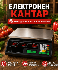 Електронен Кантар 40 кг с Метален Плот и Акумулаторна Батерия