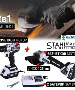 2в1 Комплект Акумулаторни Безчеткови Винтоверт и Ъглошлайф STAHLMAYER PRO с 2 Батерии 36V 8Ah