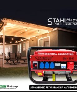 Четиритактов Генератор за Tок - Агрегат STAHLMAYER 4,5 kW