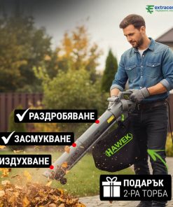 Мощен Електрически Листосъбирач HAWEK 3500W с Три Режима на Работа