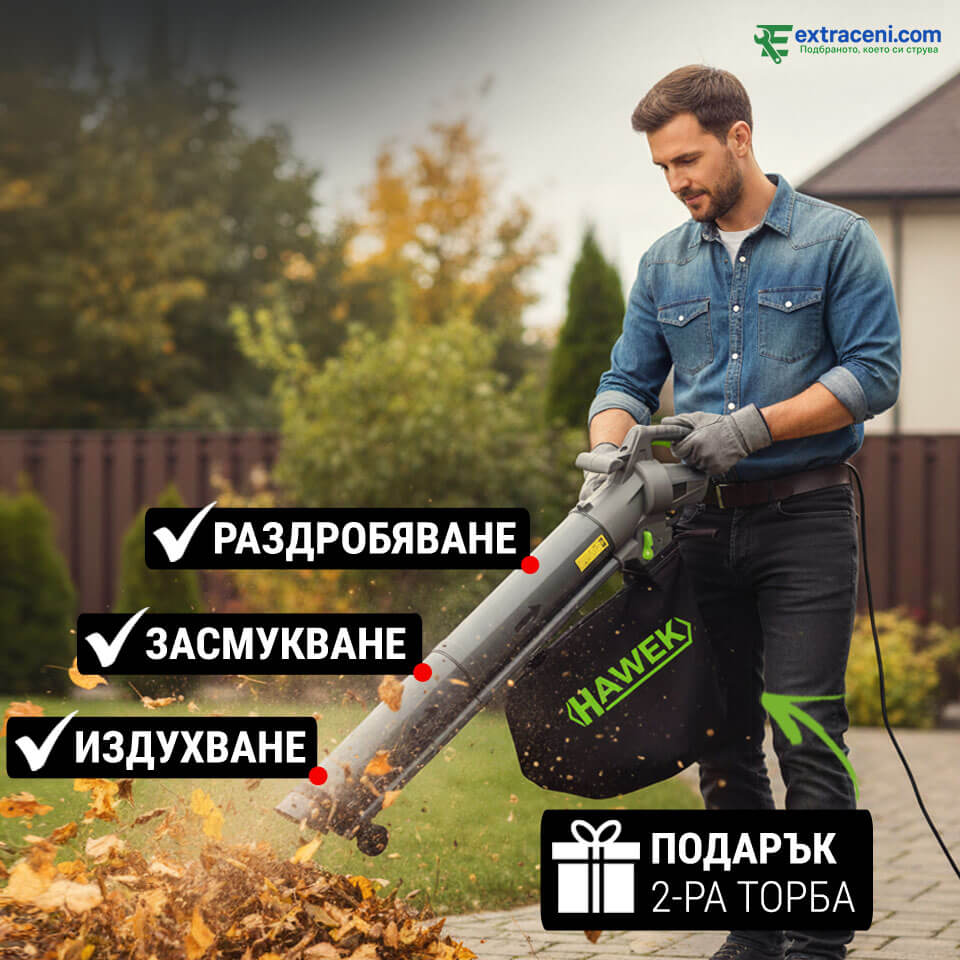 Мощен Електрически Листосъбирач HAWEK 3500W с Три Режима на Работа