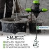 Строителен Миксер - Бъркалка  за Бетон STAHLMAYER 2400W