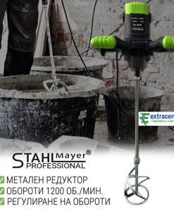 Строителен Миксер - Бъркалка  за Бетон STAHLMAYER 2400W