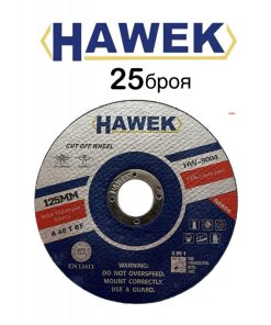 Alternative view of Диск 25 броя за Метал и Неръждавейка 125мм Стек Дискове HAWEK