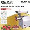 Професионална Електрическа Месомелачка STAHLMAYER TK/MK-12 с Редуктор 1200W от Неръждаема Стомана