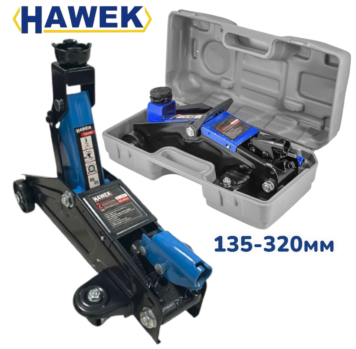 Хидравличен Крик Тип Крокодил 2 Тона HAWEK 135-320мм + Куфар за Съхранение