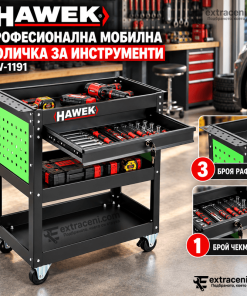 Професионална Мобилна Количка за Инструменти HAWEK HW-1191 с 3 Рафта и Чекмедже