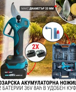 Акумулаторна Безчеткова Лозарска Ножица 36V 8AH с Дисплей и 2 Батерии KRAFTMaster-PRO