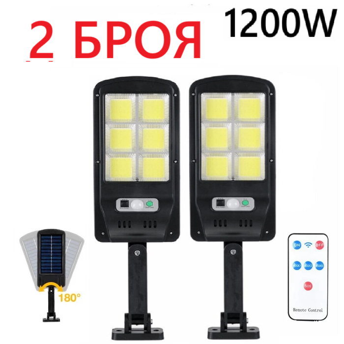 2 БРОЯ Соларна Лампа 1200W SUNVISION с 48 COB Диода с Дистанционно и Три Режима на Работа - Image 6