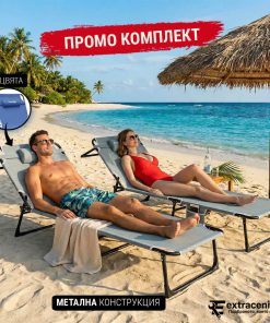 ПРОМО КОМПЛЕКТ - 2 БРОЯ Сгъваем Шезлонг Тип Походно Легло SUNVISION 200х70 см до 200кг