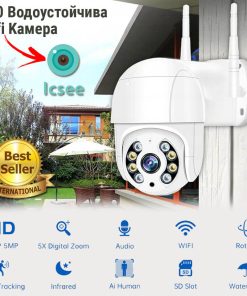 Wi-Fi Камера 5MP ICSEE - 360° Наблюдение, Нощно Виждане и Управление от Телефон