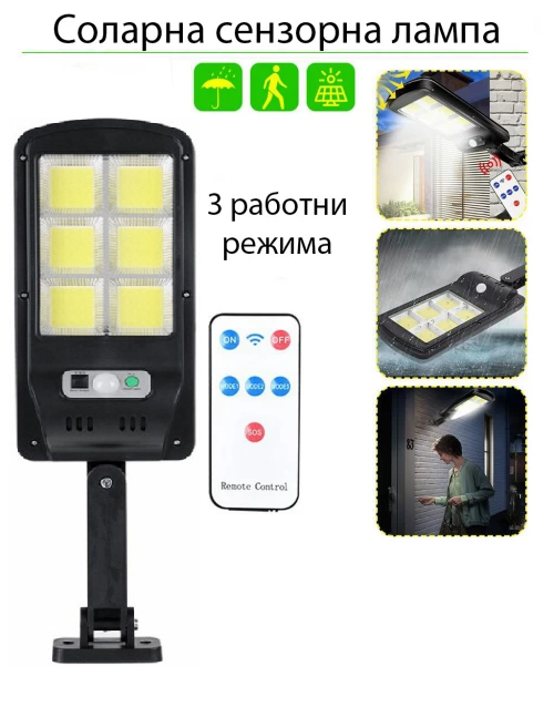 2 БРОЯ Соларна Лампа 1200W SUNVISION с 48 COB Диода с Дистанционно и Три Режима на Работа - Image 7