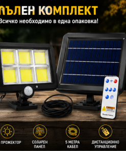 Alternative view of Соларен LED Прожектор 500W Лампа с Отделен Панел с 5 Метра Кабел и Дистанционно