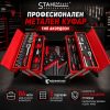Професионален Метален Куфар 86 Части STAHLMAYER - Тип Акордеон