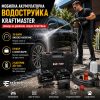 Мобилна Акумулаторна Водоструйка KRAFTMASTER с 2 Батерии 36V 8Ah и Високо Налягане 30 Бара в Куфар с Аксесоари