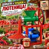 Чугунена Мелачка №32 с Мощен Руски Електромотор 1500W + Метална Фуния