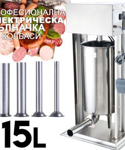 Професионална Електрическа Пълначка за месо 15 Литра – Неръждаема Стомана, STAHLMAYER